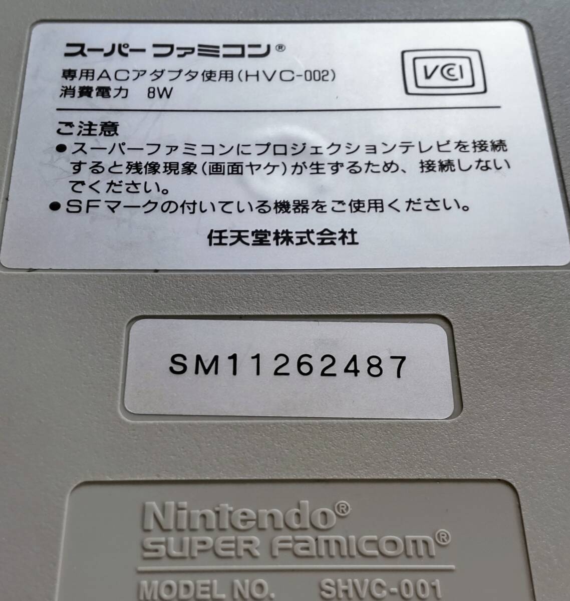 スーパーファミコン 本体 一式 箱付き 取扱説明書 シリアル スーパーファミコン 本体 一式 箱付き 取扱説明書 シリアル