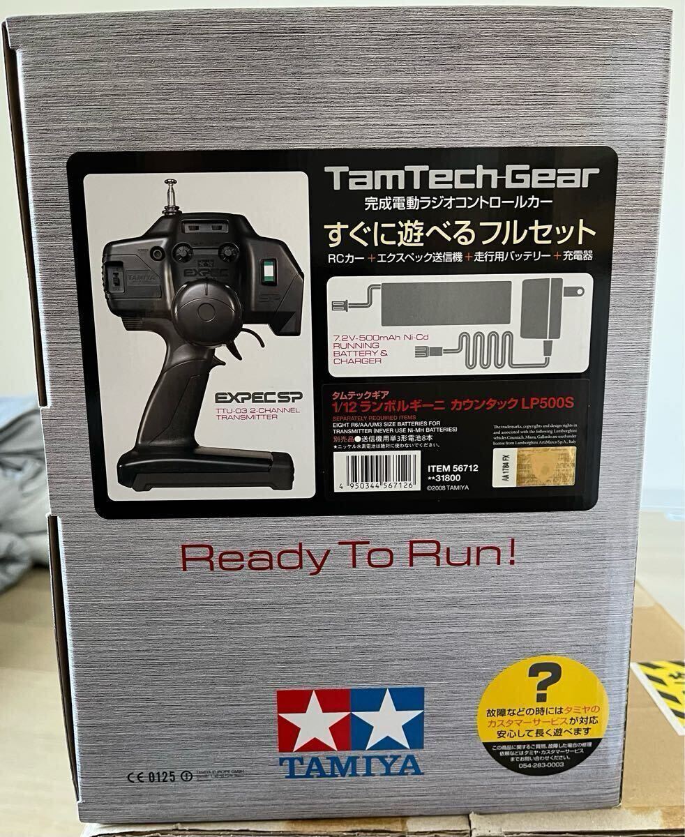 未開封】タミヤ 1/12 ランボルギーニ カウンタック LP500S