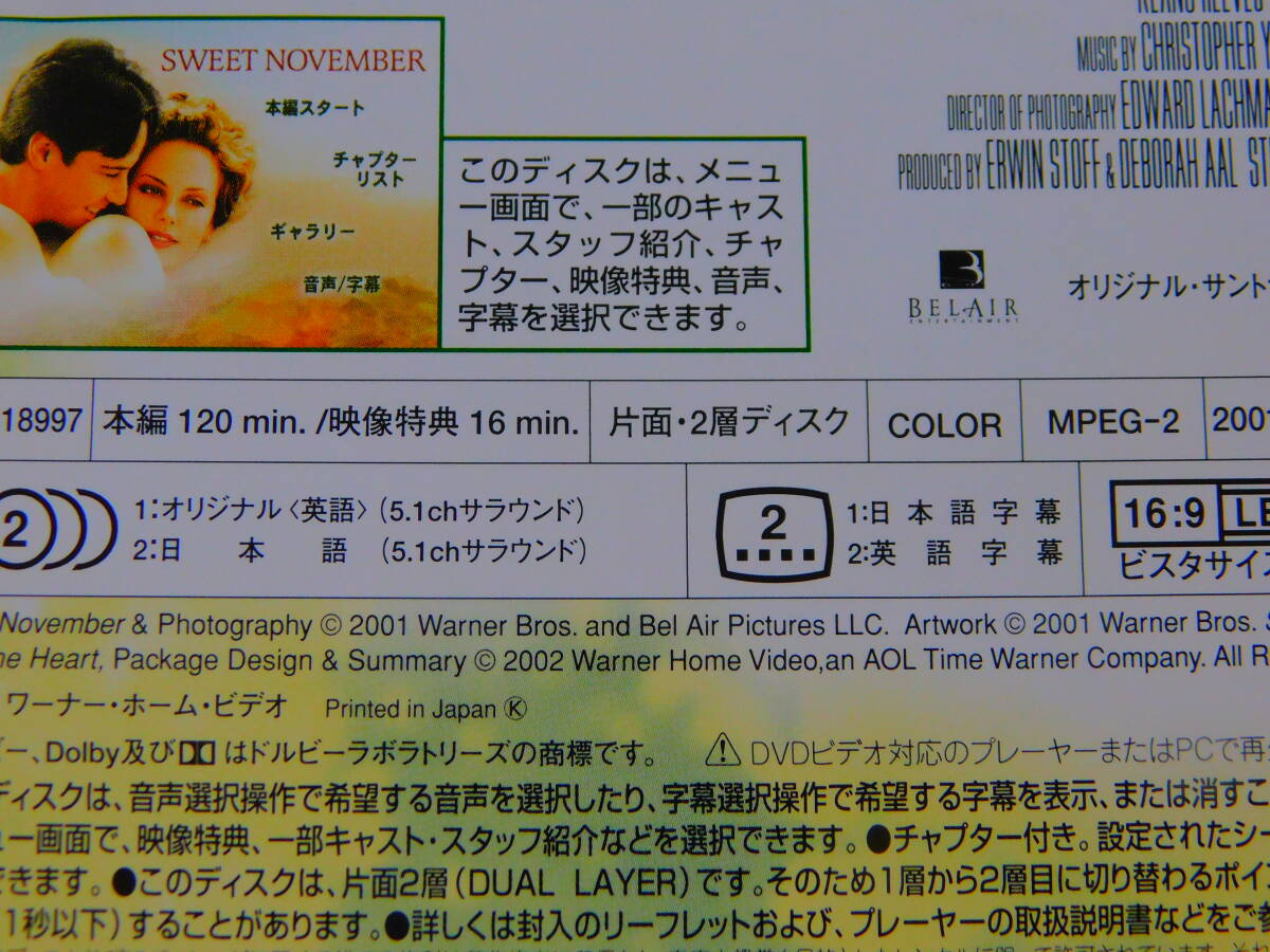 DVD?スウィートノベンバー　　レンタル落ち
