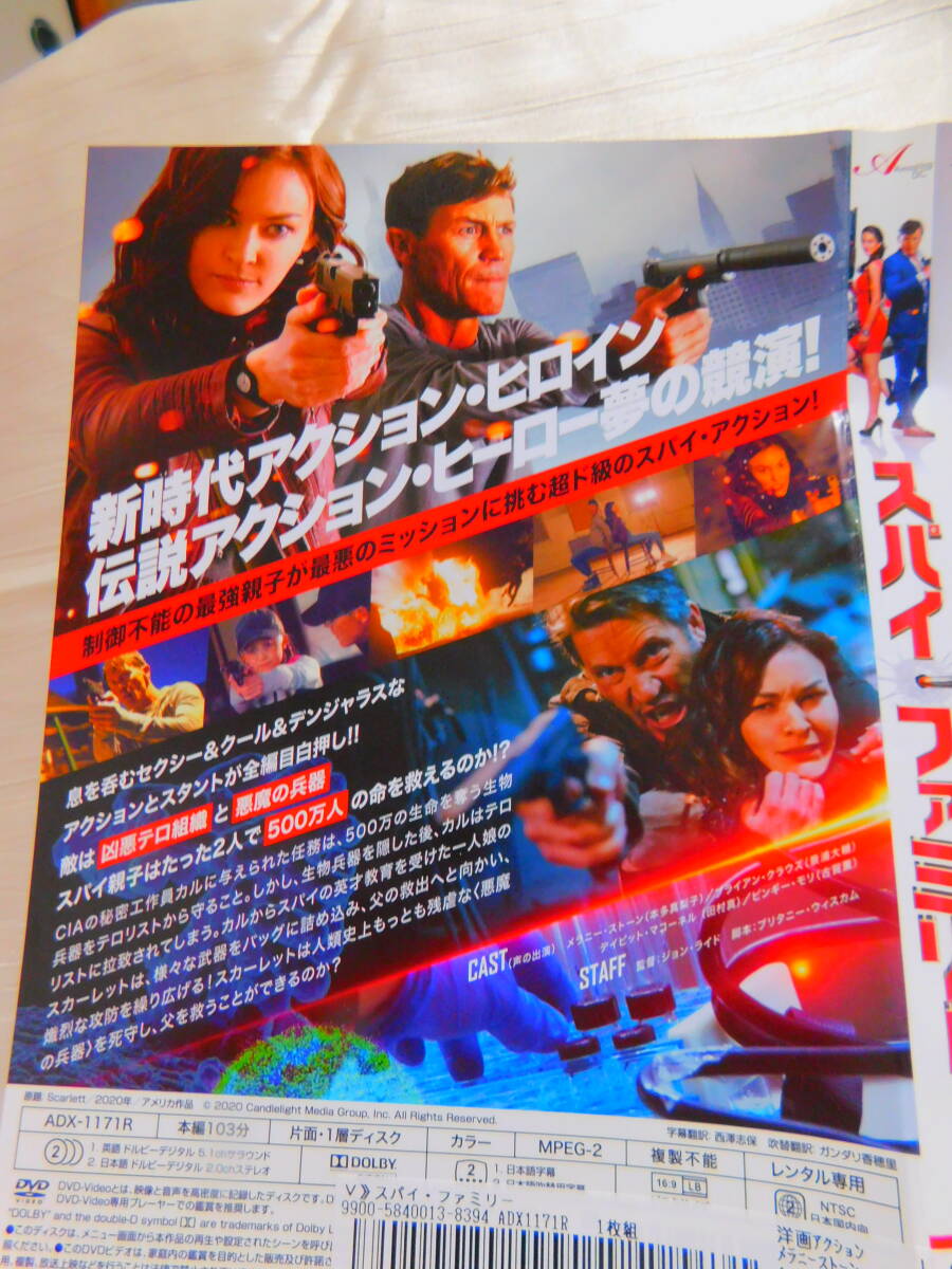 DVD≫スパイファミリー　　　レンタル落ち　_画像3