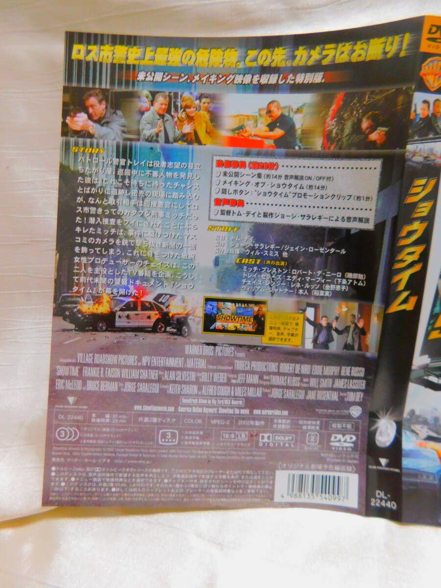 DVD?　ショウタイム　　　USED　　レンタル落ち