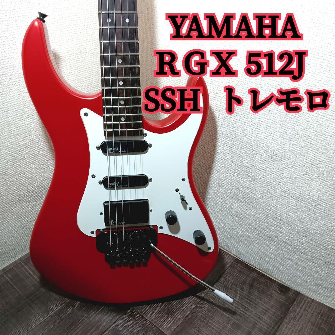 YAMAHA ヤマハ RGX 512J フロイドローズ トレモロ エレキギター YAMAHA ヤマハ RGX 512J フロイドローズ トレモロ エレキギター