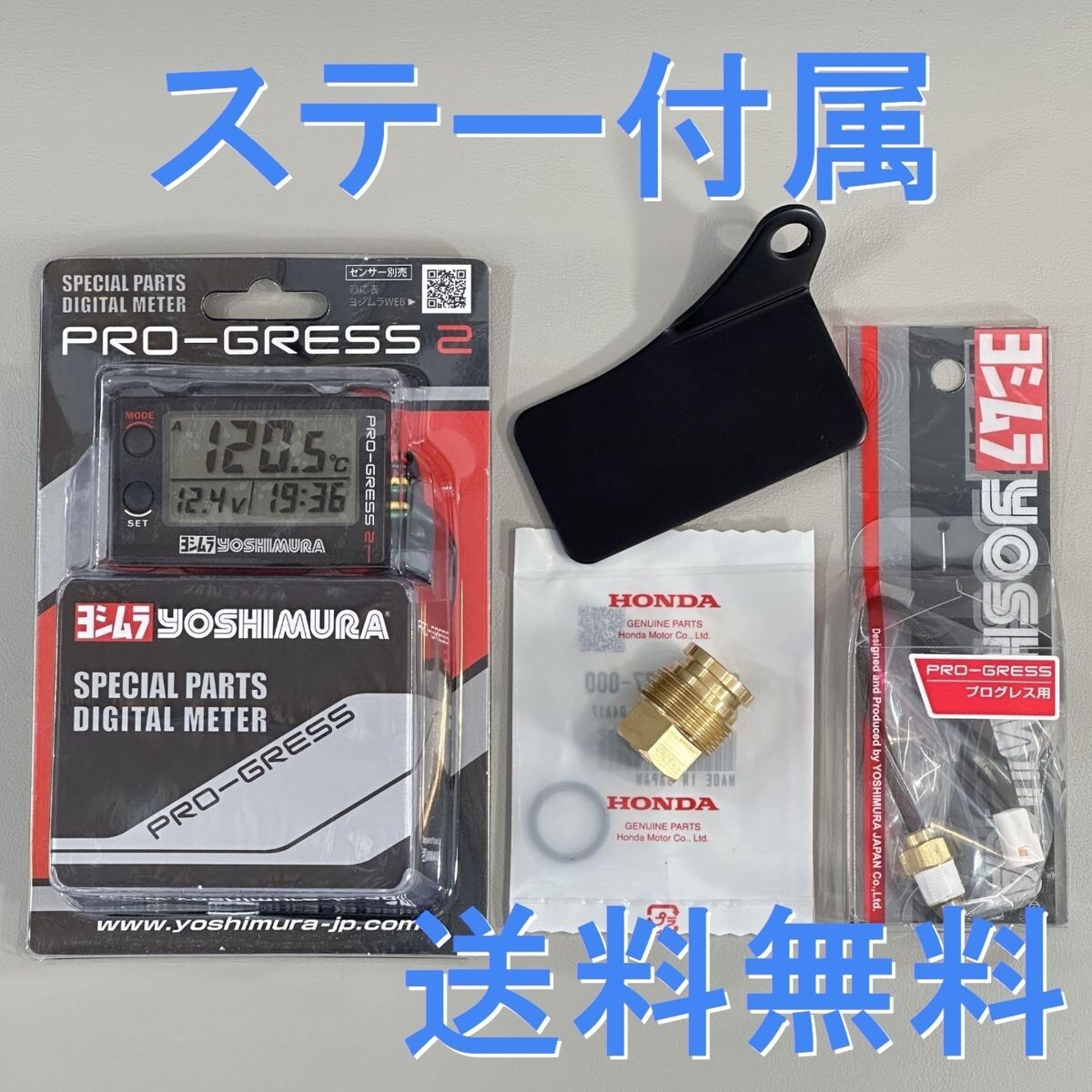  Yoshimura CBX400F CBX550F CBR400F с опорой Progres s2 корпус + сенсор оригинальный уплотнительное кольцо NC07 NC17 PC04 датчик температуры датчик температуры масла U1397