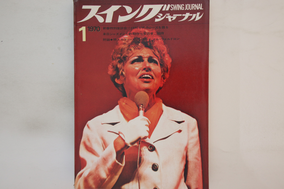 BOOKS Magazine swing journal 1970 год 1 месяц номер SWINGJOURNAL197 SWING JOURNAL /00540