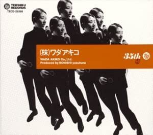 CD 和田アキ子 (株)ワダアキコ WADA AKIKO corporation TECE28398 /00110_画像1