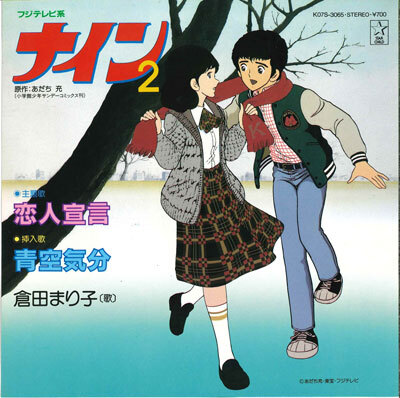 倉田まり子　『June浪漫』告知ポスター　ステッカーオマケ 倉田まり子 『June浪漫』告知ポスター ステッカーオマケ - メルカリ