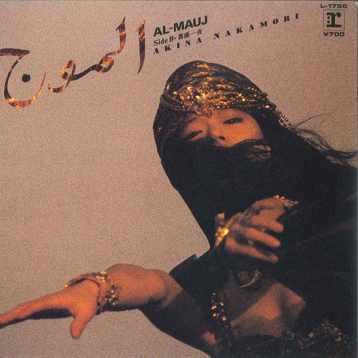 7” 中森明菜 Al-mauj / 薔薇一夜 L1756 REPRISE /00080