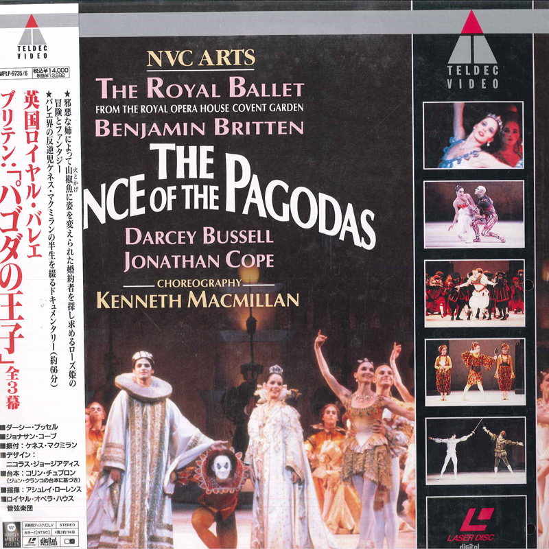 2xLASERDISC Royal Balletpagoda. ..NONE NVC ARTS промо нераспечатанный /01400