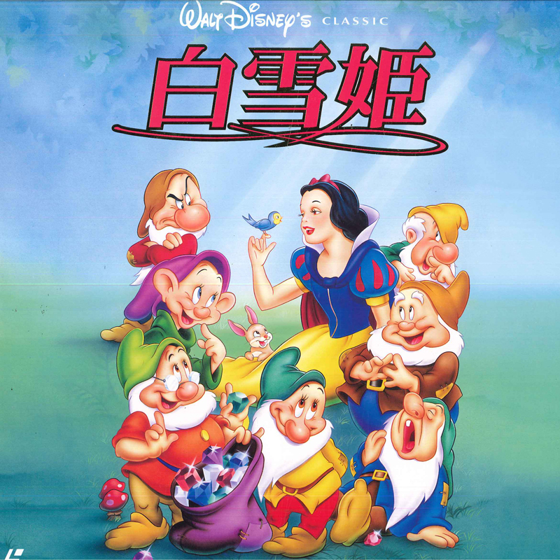 LASERDISC Anime Белоснежка 2 . государственный язык PILA1285 WALT DISNEY /00600