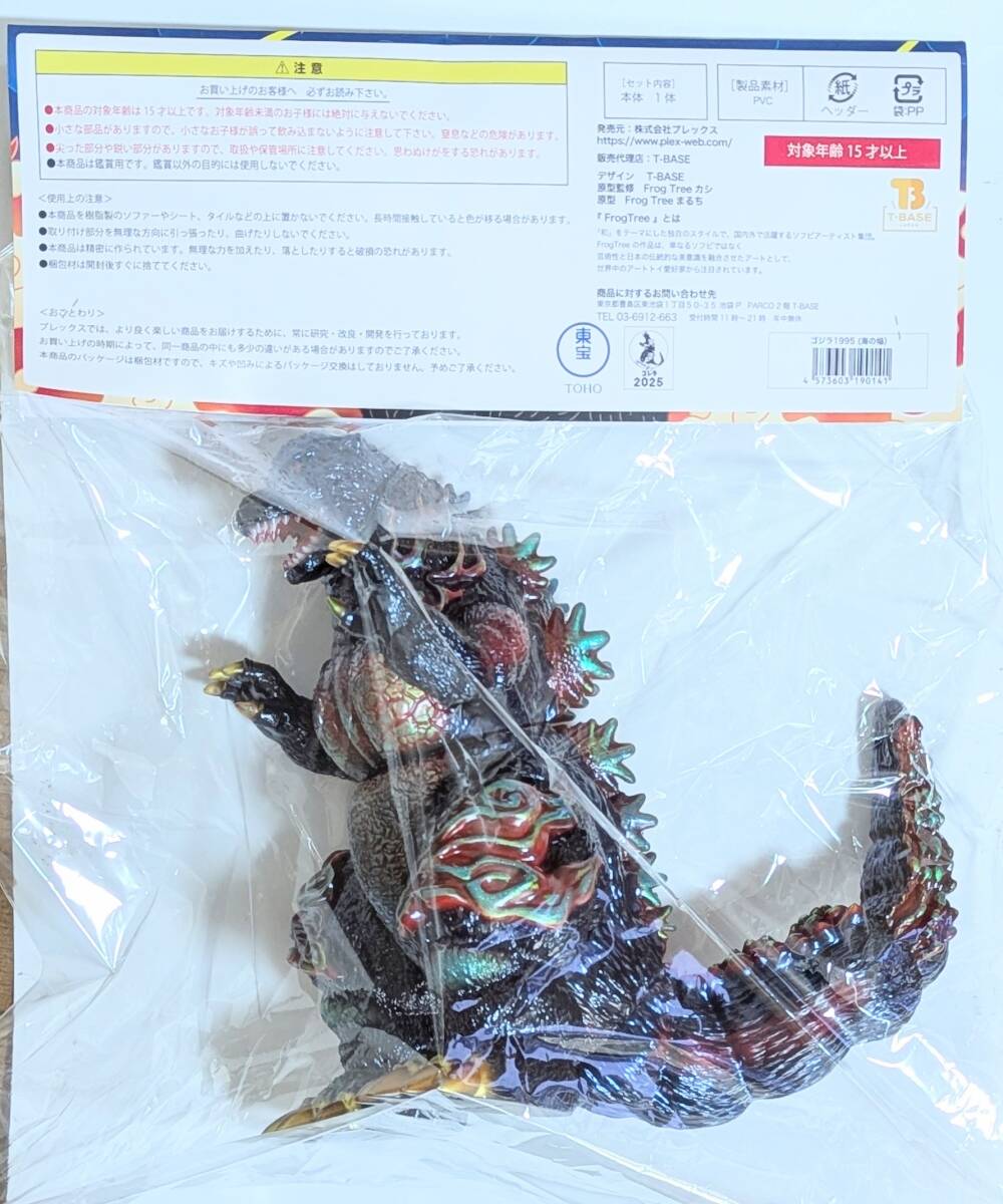ワンフェス2025冬 PLEX frog tree バーニングゴジラ ゴジラ