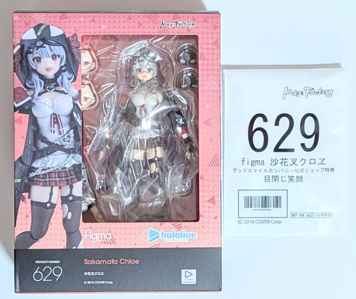 figma 沙花叉クロヱ グッドスマイルカンパニー公式ショップ特典