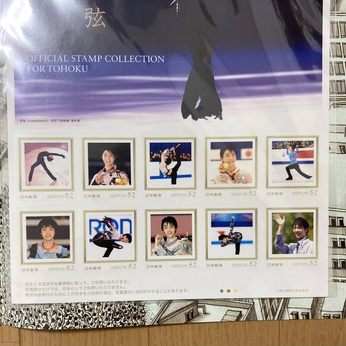 送料無料】 羽生結弦 フレーム 切手 セット(オリンピック)｜売買