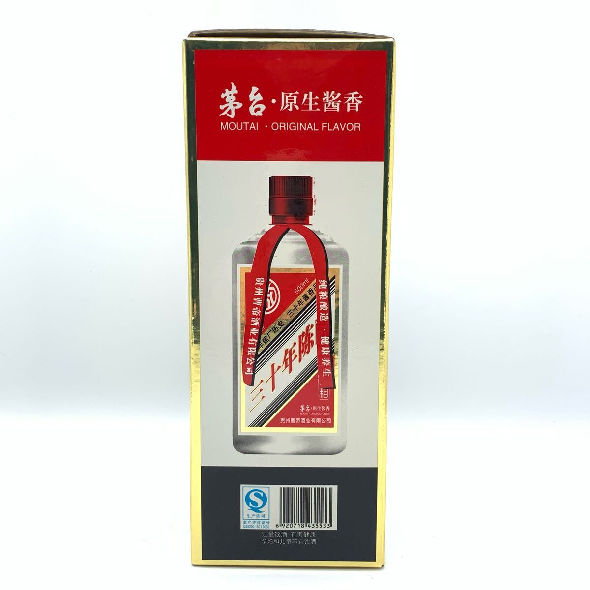 未開封/未開栓】 MOUTAI KWEICHOW 貴州茅台酒 マオタイ酒 中国酒 未開封/未開栓】 MOUTAI KWEICHOW 貴州茅台酒 マオタイ酒 中国酒
