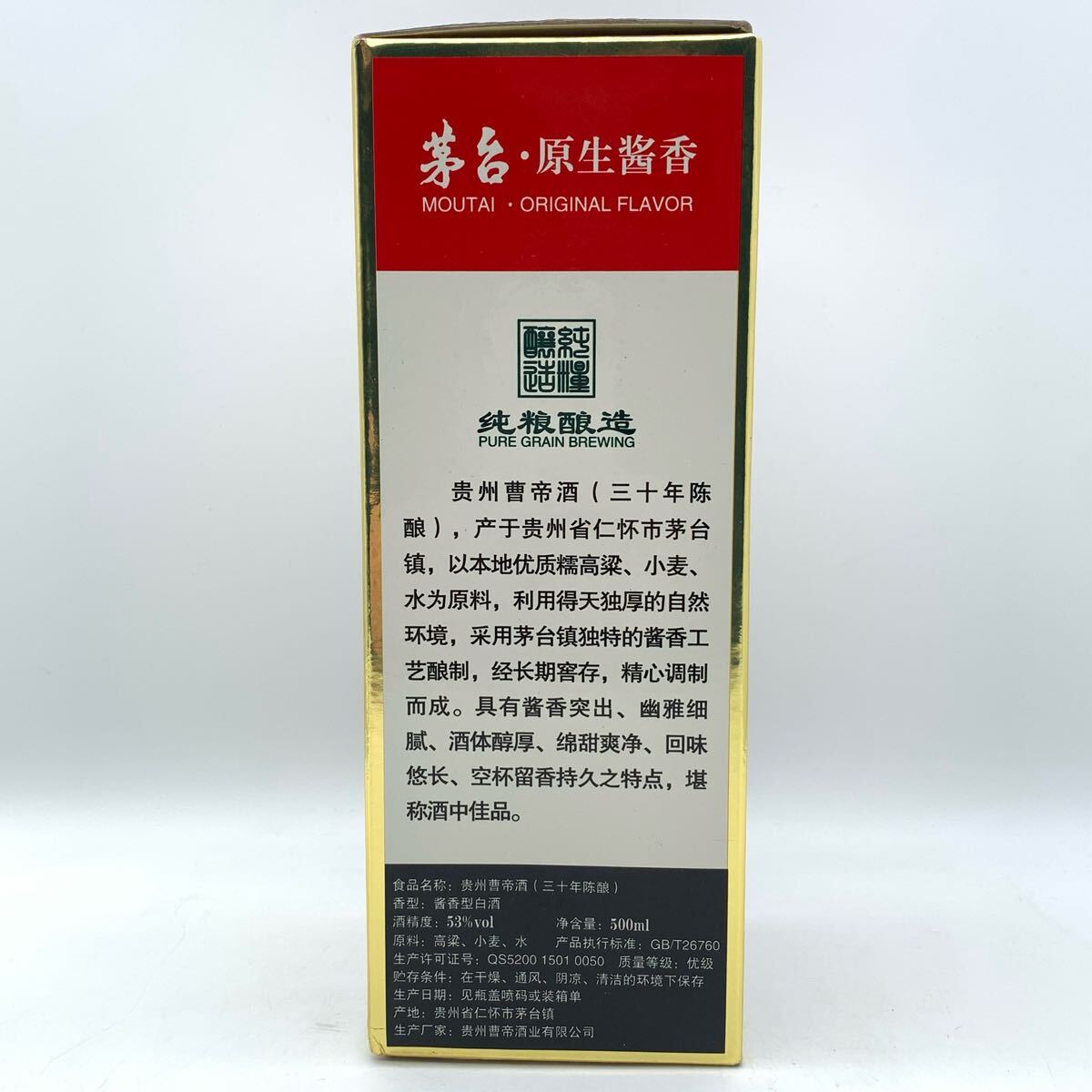 未開封/未開栓】 MOUTAI KWEICHOW 貴州茅台酒 マオタイ酒 中国酒 未開封/未開栓】 MOUTAI KWEICHOW 貴州茅台酒 マオタイ酒 中国酒