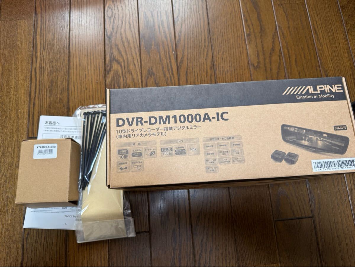 アルパイン ドライブレコーダー搭載 デジタルインナーミラー DVR アルパイン ドライブレコーダー搭載 デジタルインナーミラー DVR