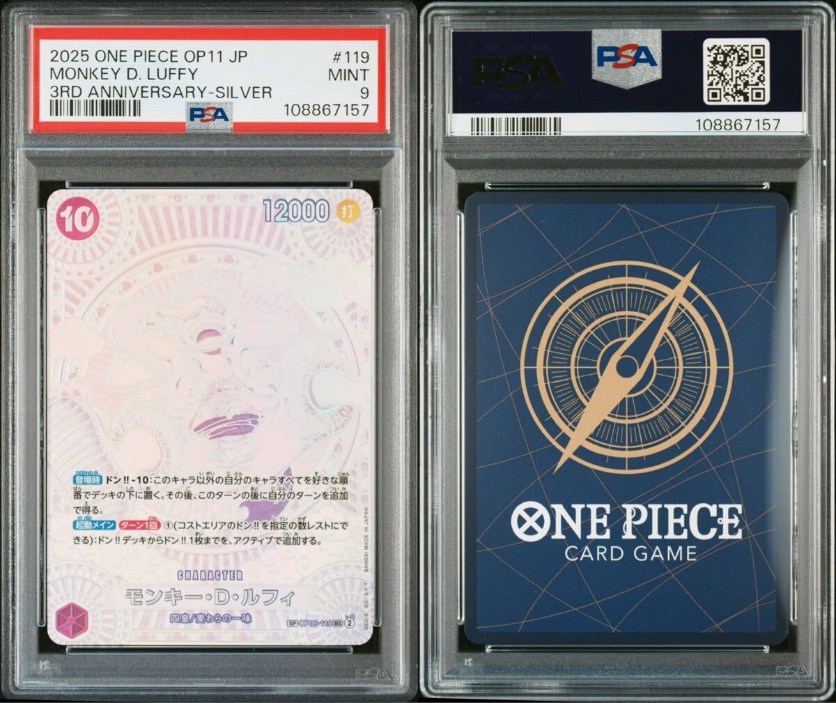 PSA10 モンキー d ルフィ ニカ sec spc パラレル シークレット PSA10 モンキー d ルフィ ニカ sec spc パラレル シークレット