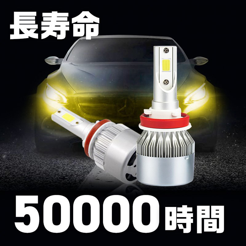 H16 LEDヘッドライト C6 LEDフォグランプ COBチップ DC12V 72W 7600LM 3000K イエロー LEDバルブ 2本セット_画像8