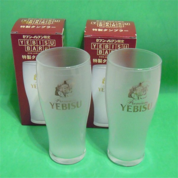 グラス　エビスビール　フロスト加工タンブラー?。矀€セット　6.5x15cm　未使用