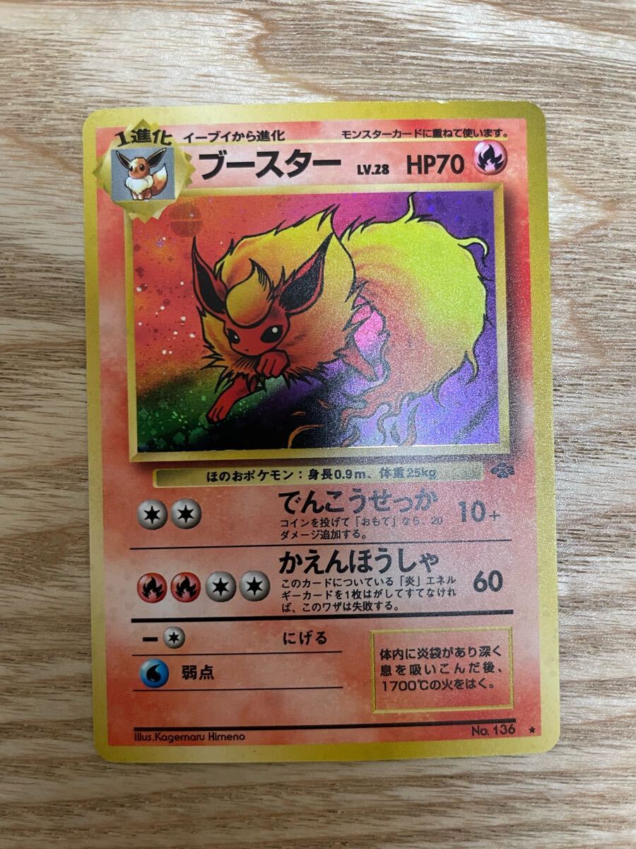 ポケモンカード 旧裏ブースター ポケモンジャングル(シングル ポケモンカード 旧裏ブースター ポケモンジャングル(シングル