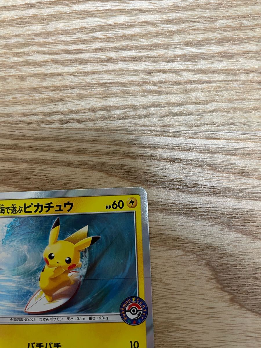 ポケモンカード ピカチュウプロモ 海で遊ぶピカチュウ(シングル ポケモンカード ピカチュウプロモ 海で遊ぶピカチュウ(シングル
