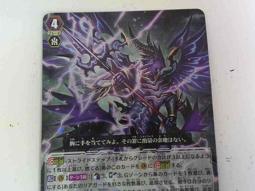 UC1414★VG 暗黒龍ディストレス・ドラゴン RRRトリプルレア G-FC03/010 ヴァンガード_画像7