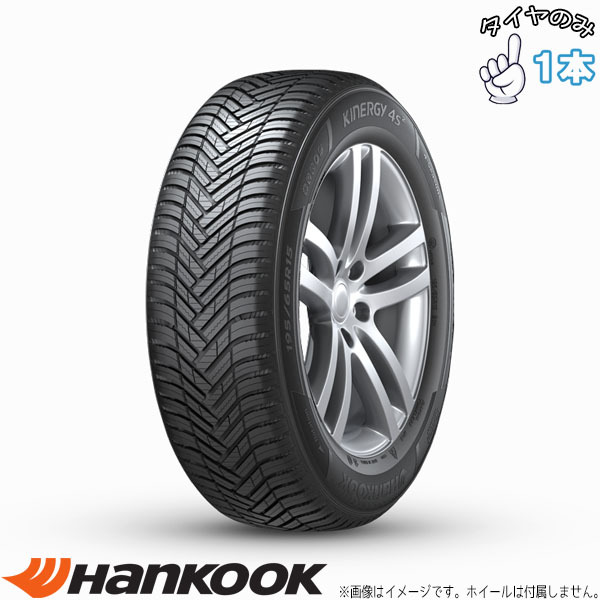 215/60R16 16インチ オールシーズンタイヤ | ハンコック キナジー4S2 H750 1本 正規(guī)品