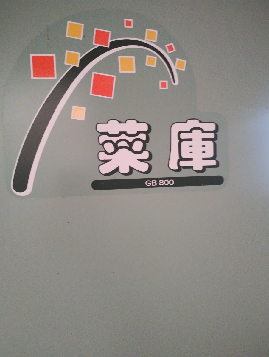 静岡製機 農産物保冷庫 GB800A 保冷庫 冷蔵庫 貯蔵庫 菜庫 米 袋 静岡製機 農産物保冷庫 GB800A 保冷庫 冷蔵庫 貯蔵庫 菜庫 米 袋