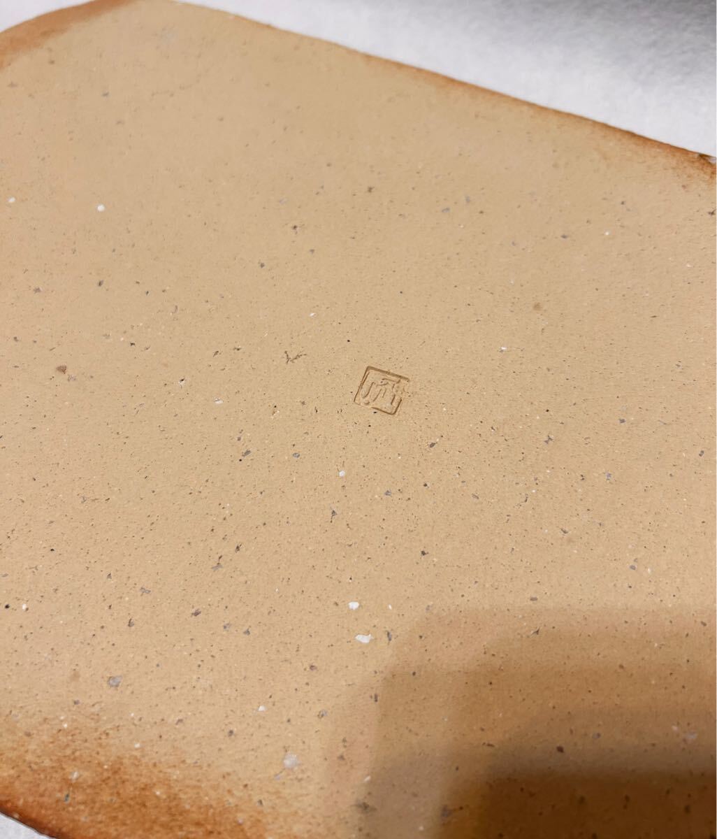 信楽焼 神山易久 長皿 庵窯 陶芸 長方皿 スカーレット 信楽 神山