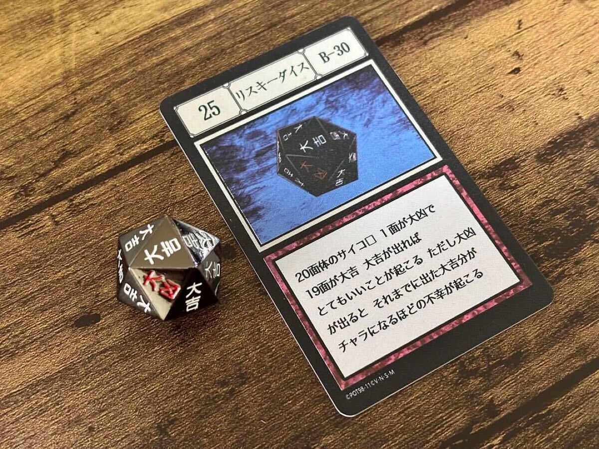 HUNTER×HUNTER G賞 リスキーダイス BANDAI - G賞 リスキーダイス ハンターハンター 一番くじ