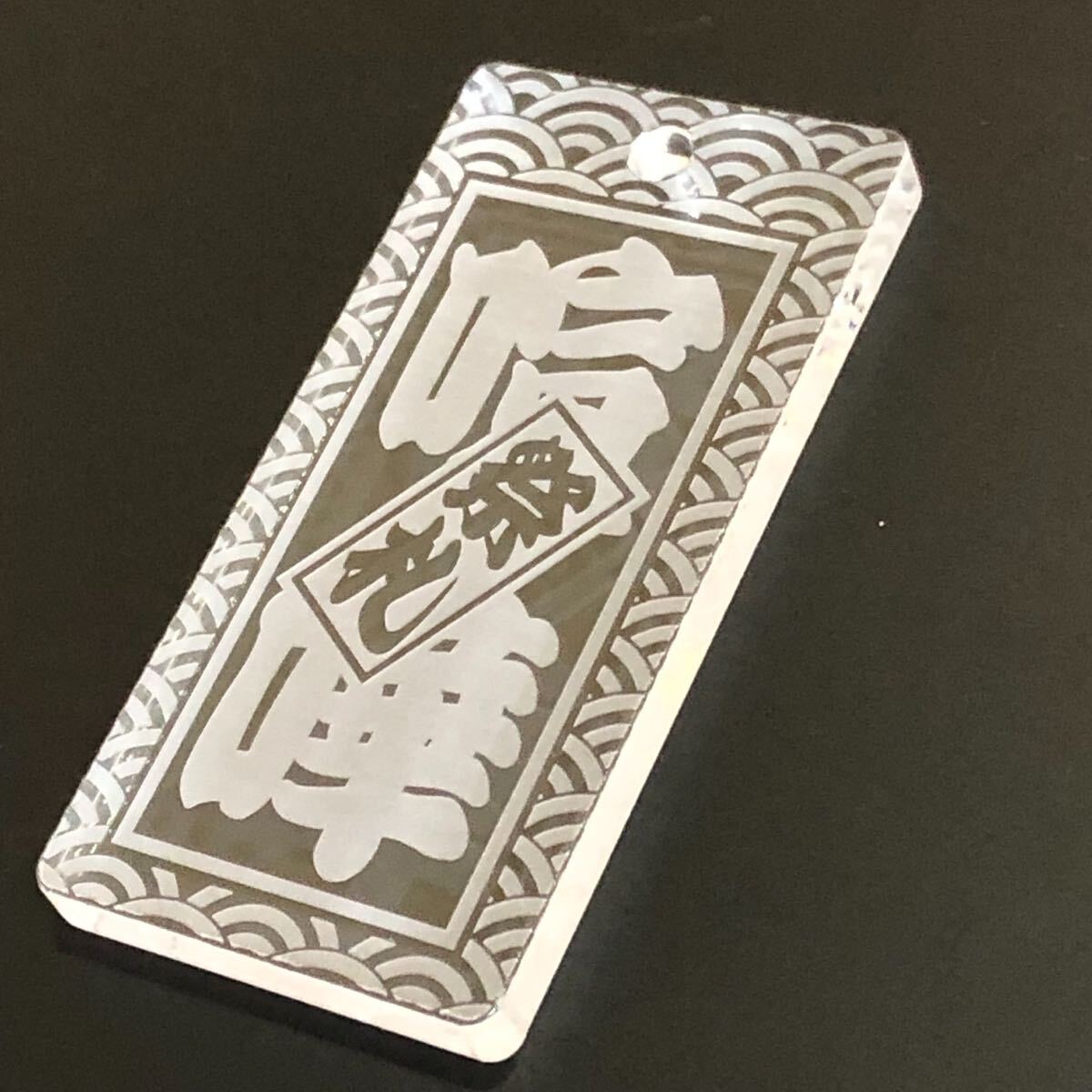 ★喧嘩札★祭りは欠かせない 木札！アクリルクリア60×30×5mm