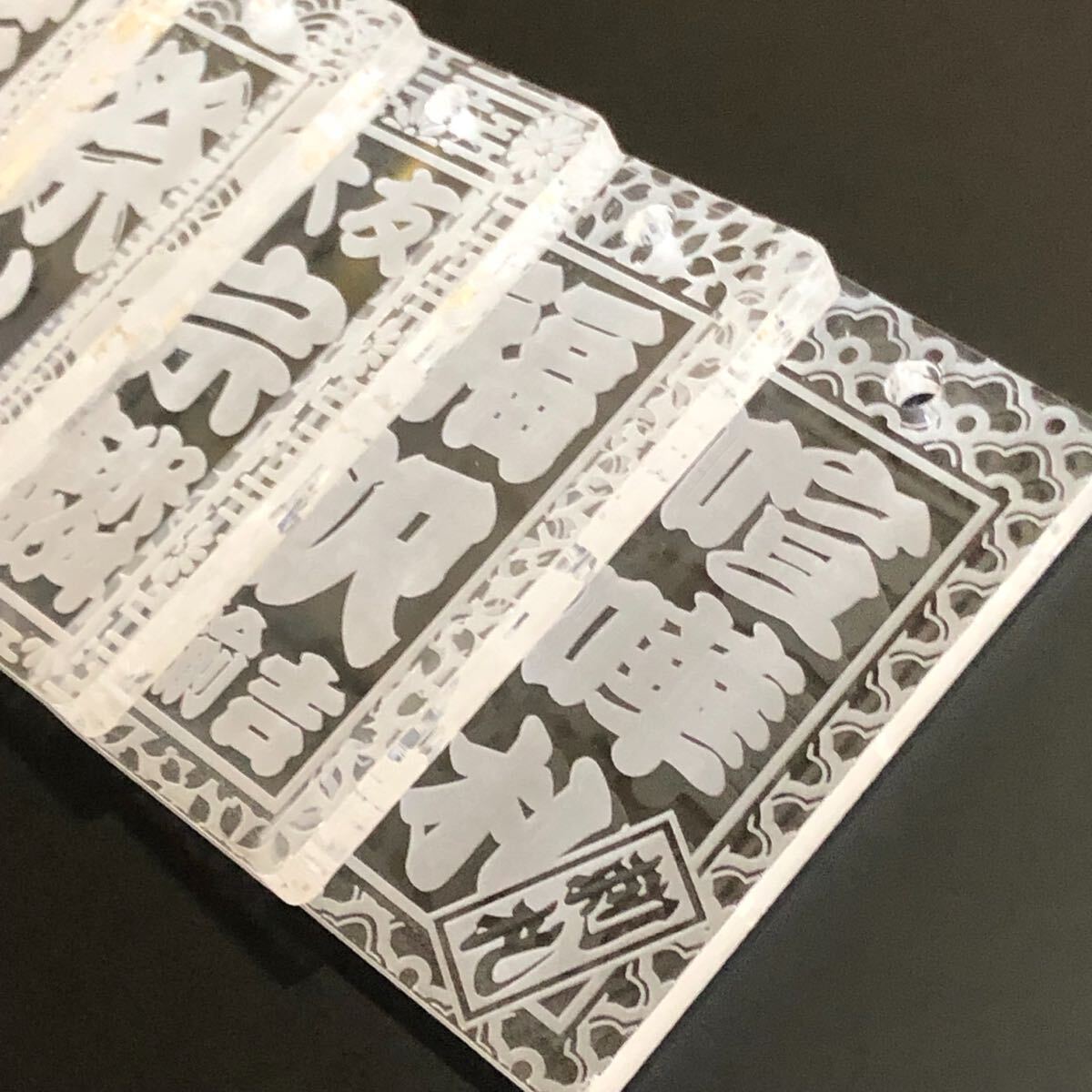 ★喧嘩札★祭りは欠かせない 木札！アクリルクリア60×30×5mm