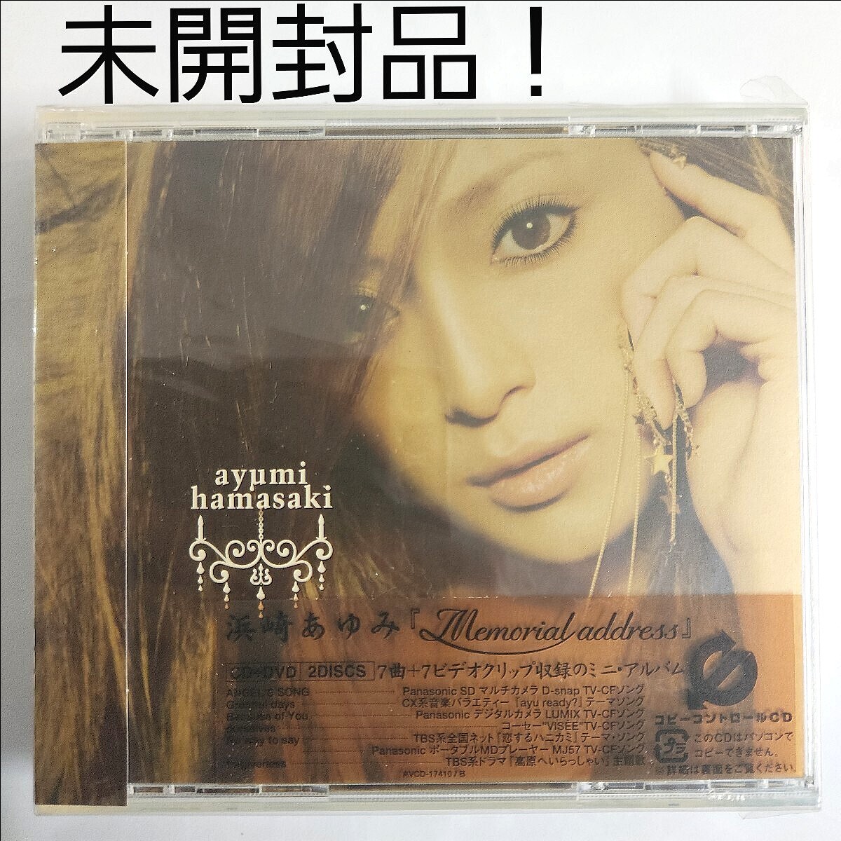 未開封 浜崎あゆみ CD DVD付き Memorial address ミニ・アルバム 未開封 浜崎あゆみ CD DVD付き Memorial address ミニ・アルバム