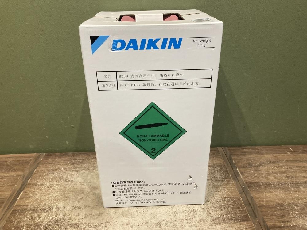 021□1円出品□DAIKIN ダイキン 冷媒ガス フロンガス R-410A 021□1円出品□DAIKIN ダイキン 冷媒ガス フロンガス R-410A