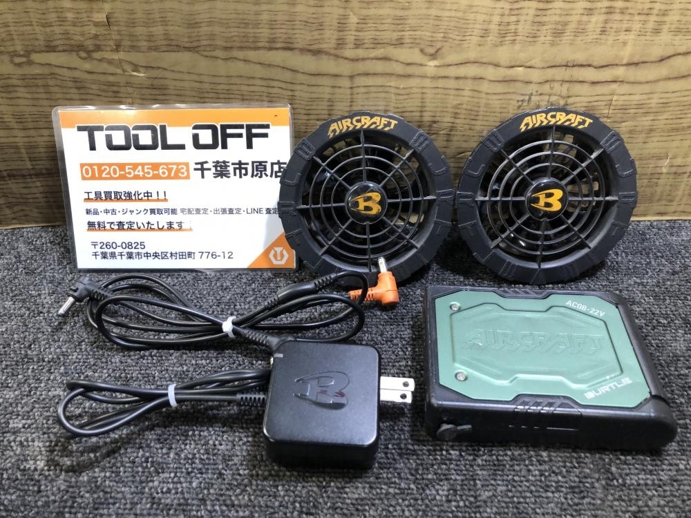 017◇おすすめ商品◇バートル 22Vファンバッテリーセット AC08 017◇おすすめ商品◇バートル 22Vファンバッテリーセット AC08