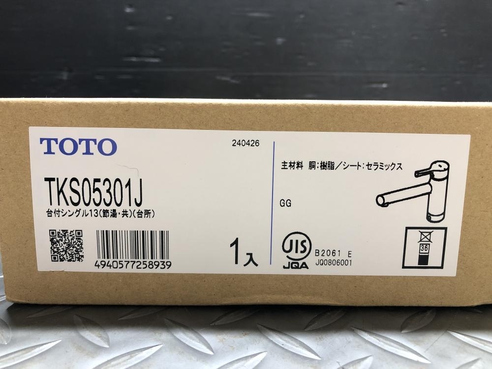 014〇未使用品?即決価格〇トートー toto シングルレバー混合水栓 TKS05301J