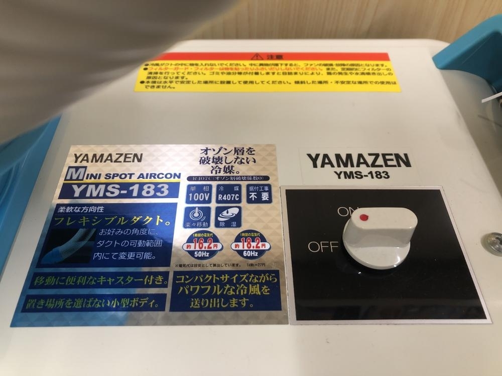 017◇ジャンク品◇山善 YAMAZEN スポットクーラー YMS-183 ※2020 017◇ジャンク品◇山善 YAMAZEN スポットクーラー YMS-183 ※2020