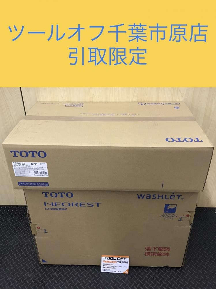 017◇未使用品?即決価格◇TOTO ネオレスト ウォシュレット一體型便器 AS1CES9710(TCF9710+CS921B)