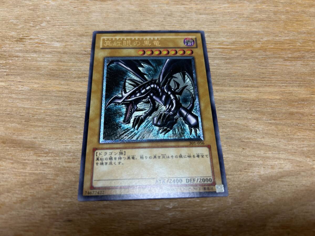 美品】真紅眼の黒竜 レリーフ 遊戯王カード アルティメットレア 美品】真紅眼の黒竜 レリーフ 遊戯王カード アルティメットレア