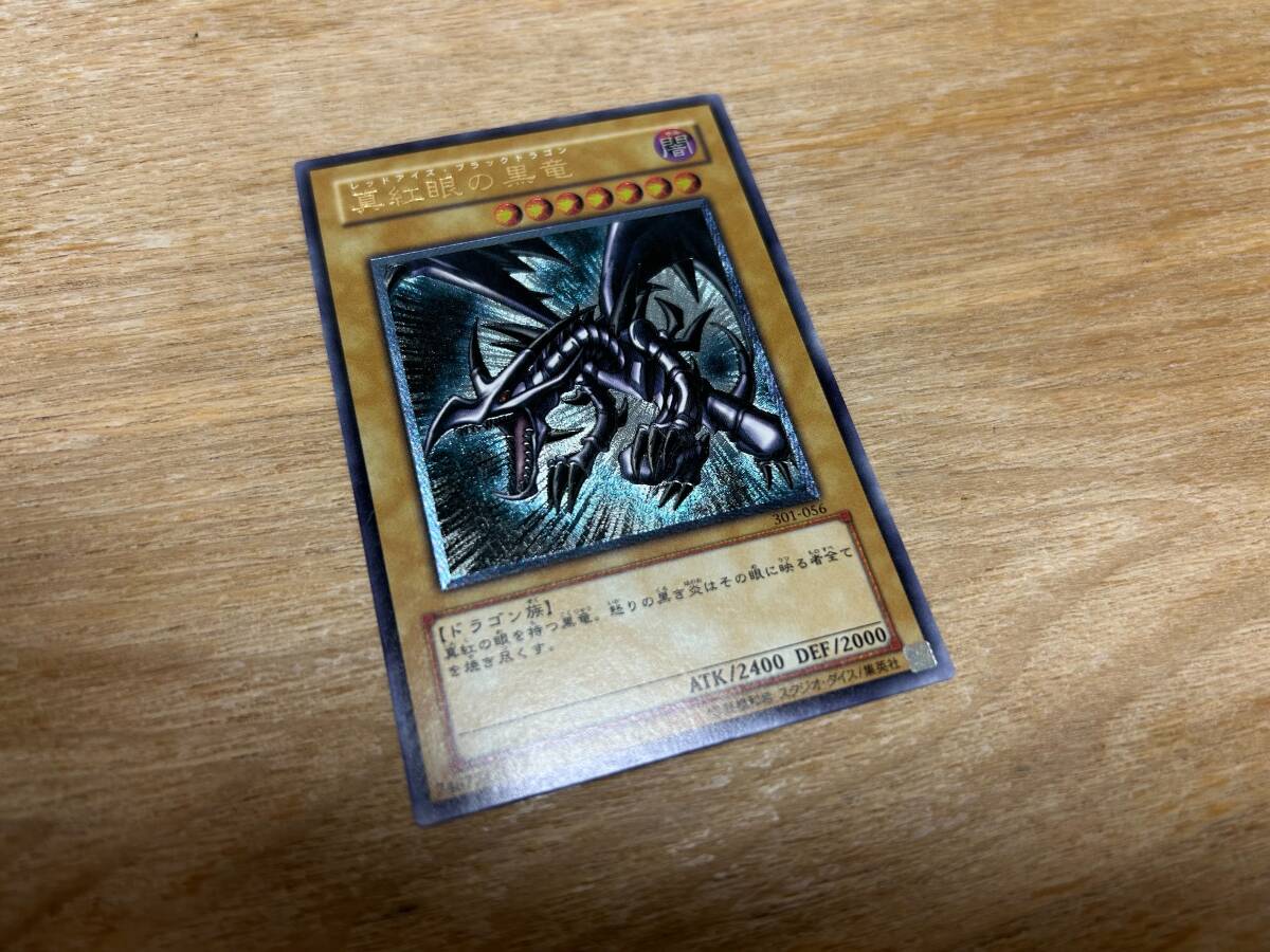 美品】真紅眼の黒竜 レリーフ 遊戯王カード アルティメットレア 美品】真紅眼の黒竜 レリーフ 遊戯王カード アルティメットレア