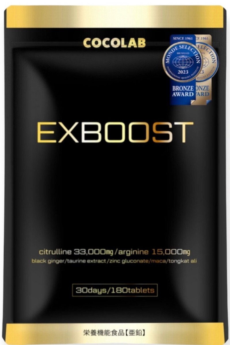 COCOLAB EXBOOST 生姜 サプリメント シトルリン アルギニン 厳選成分 亜鉛 日本製 賞味期限2026.12月