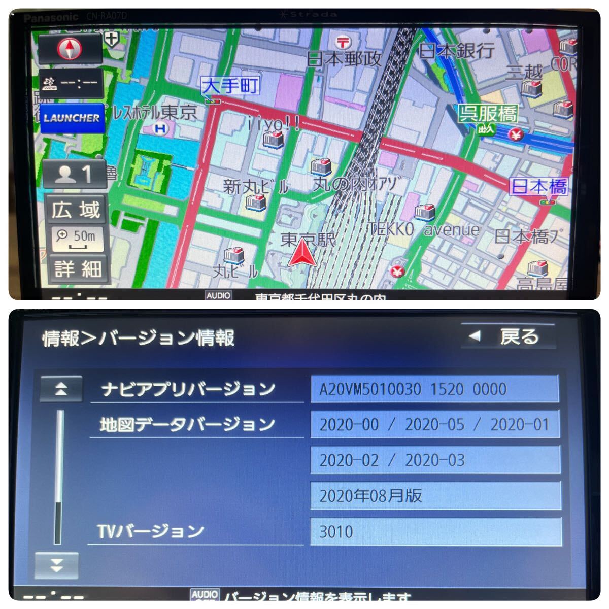 Panasonic パナソニック ナビ CN-RA07D フルセグ 地図年式2020年 Panasonic パナソニック ナビ CN-RA07D フルセグ 地図年式2020年