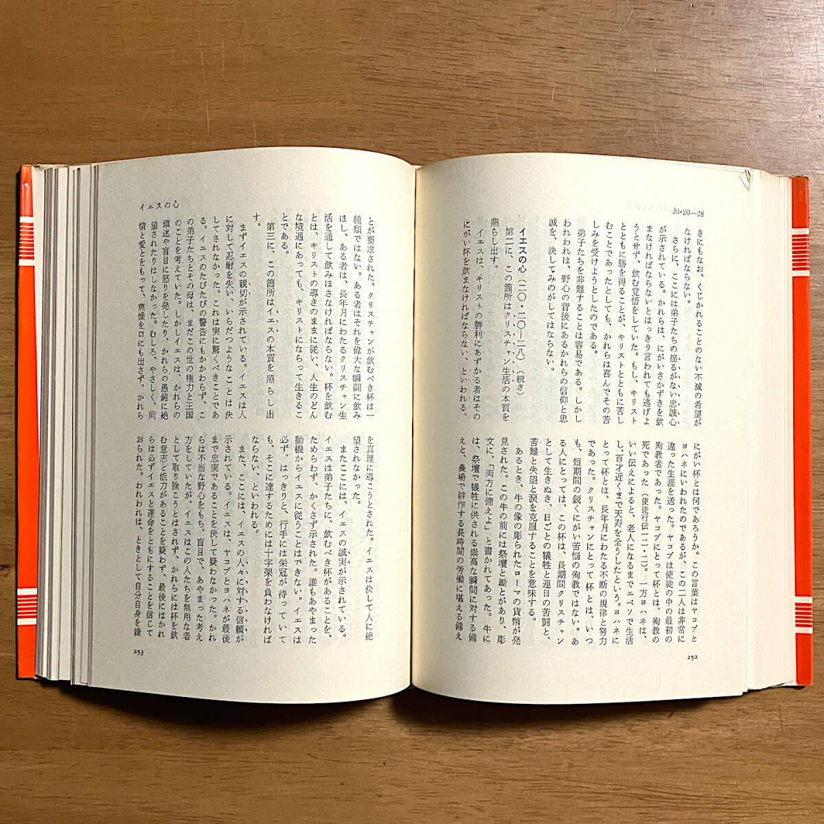 送料無料】ウィリアム・バークレー著 聖書註解シリーズ全17巻セット