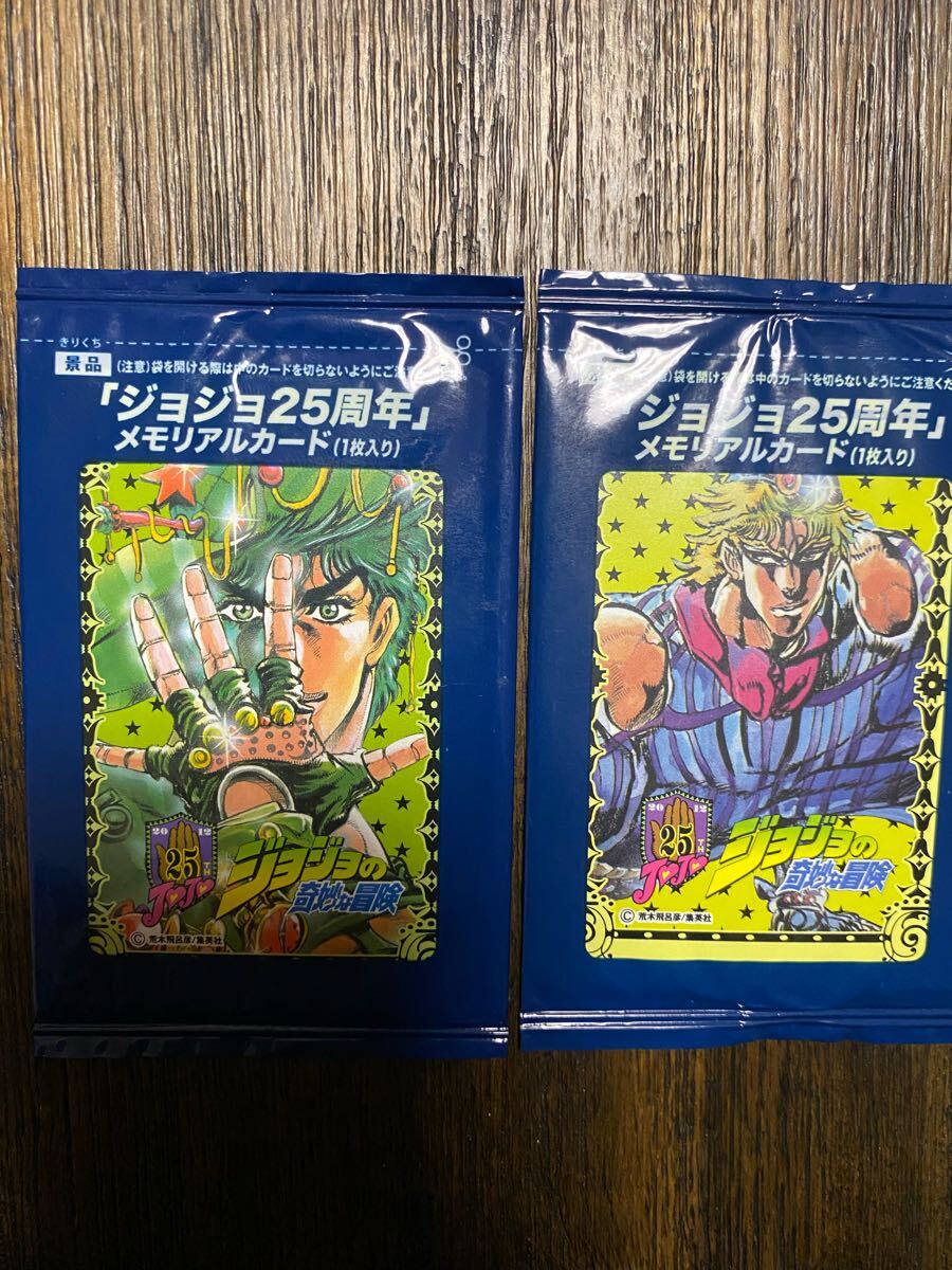 ジョジョの奇妙な冒険 ジョジョ25周年 メモリアルカード ジョジョの奇妙な冒険 ジョジョ25周年 メモリアルカード