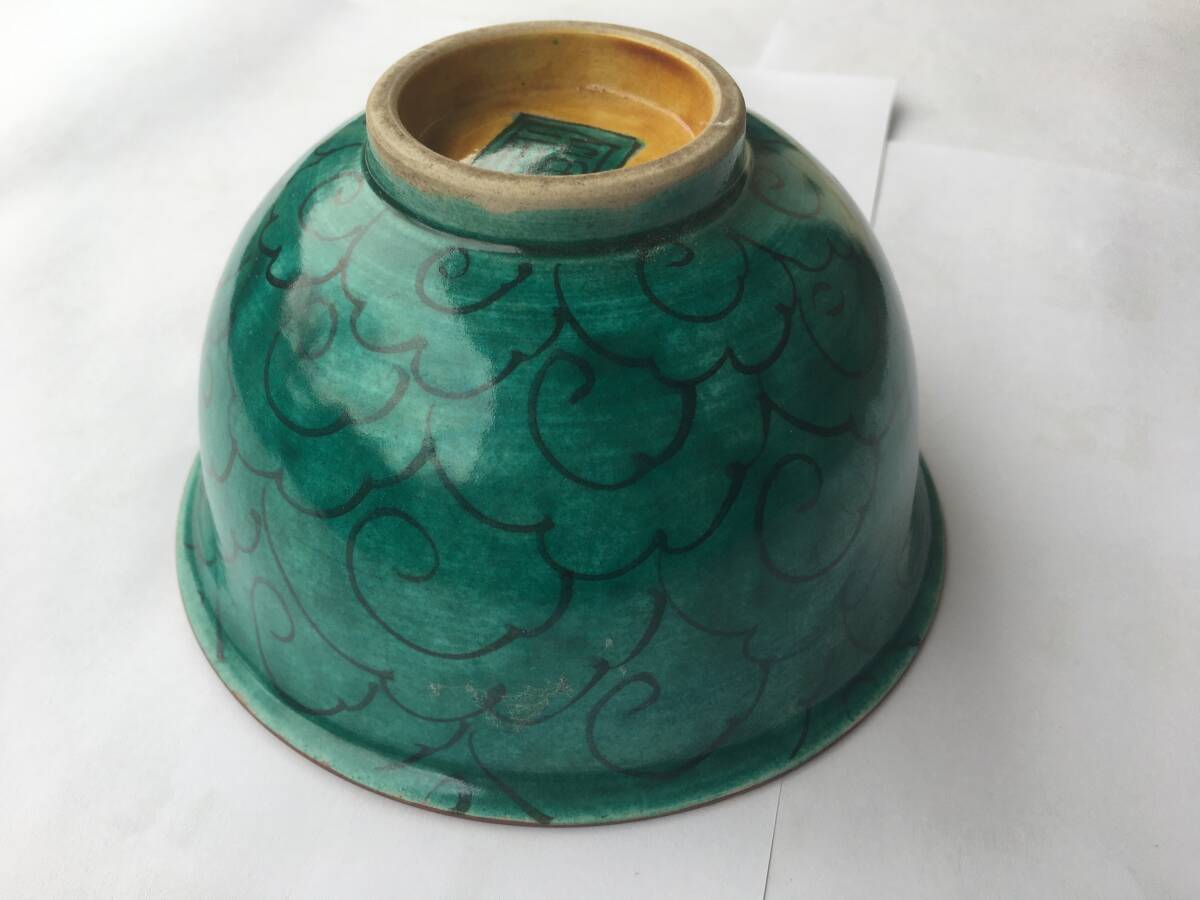 古九谷 青手花鳥図鉢 直径15.5cm 角福 古美術品(吉田屋再興家 古九谷 青手花鳥図鉢 直径15.5cm 角福 古美術品(吉田屋再興家