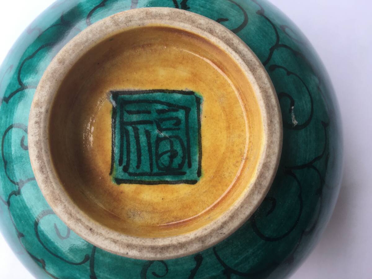 古九谷 青手花鳥図鉢 直径15.5cm 角福 古美術品(吉田屋再興家