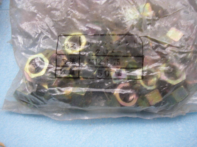 Z金物　M12　ナット_画像2