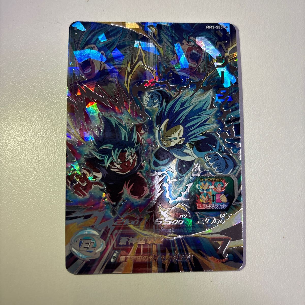 スーパードラゴンボールヒーローズ mm3 ベジータ SEC スーパードラゴンボールヒーローズ mm3 ベジータ SEC