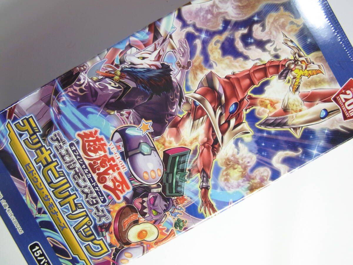 遊戯王 ヒドゥン・サモナーズ デッキビルドパック 未開封 遊戯王 ヒドゥン・サモナーズ デッキビルドパック 未開封