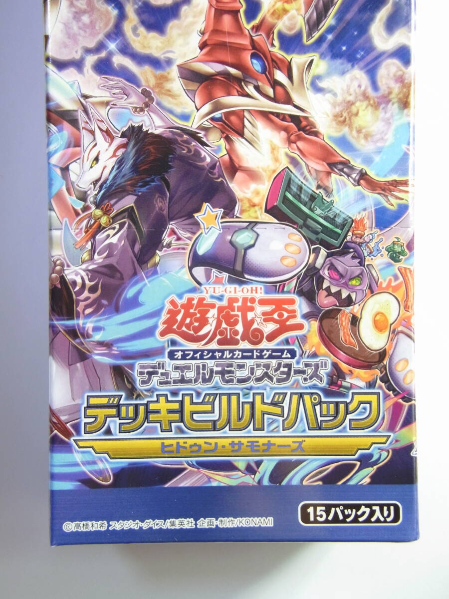 遊戯王 ヒドゥン・サモナーズ デッキビルドパック 未開封 遊戯王 ヒドゥン・サモナーズ デッキビルドパック 未開封