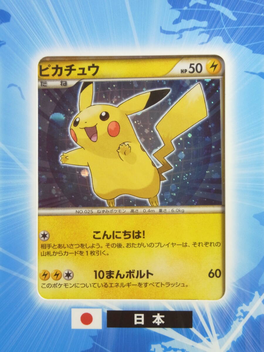 ポケモンカード LEGEND ピカチュウワールド 未開封(シングル